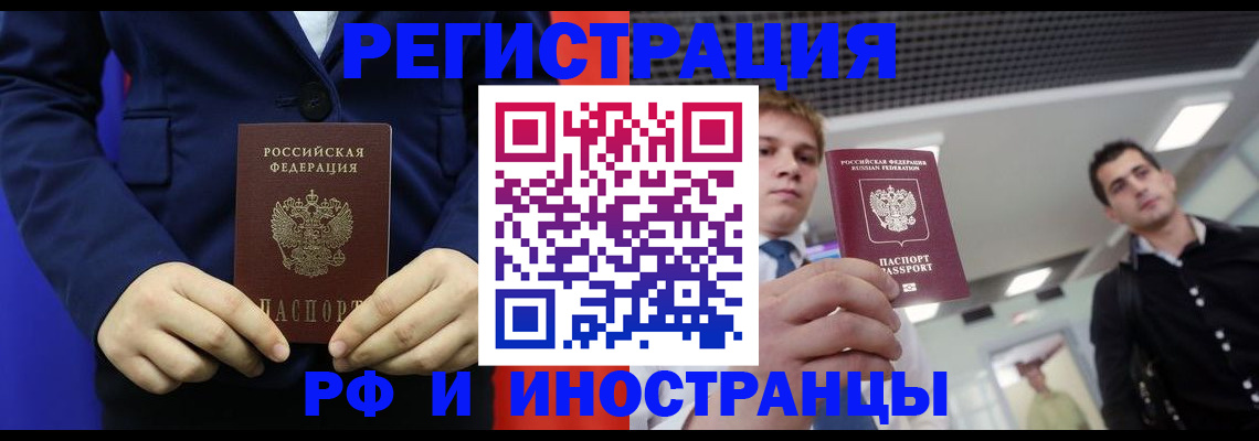 где прописаться в Электроуглях