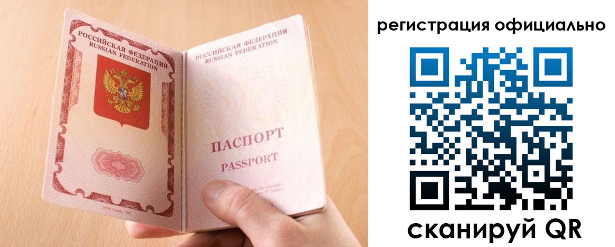 прописка для кредита в Электроуглях