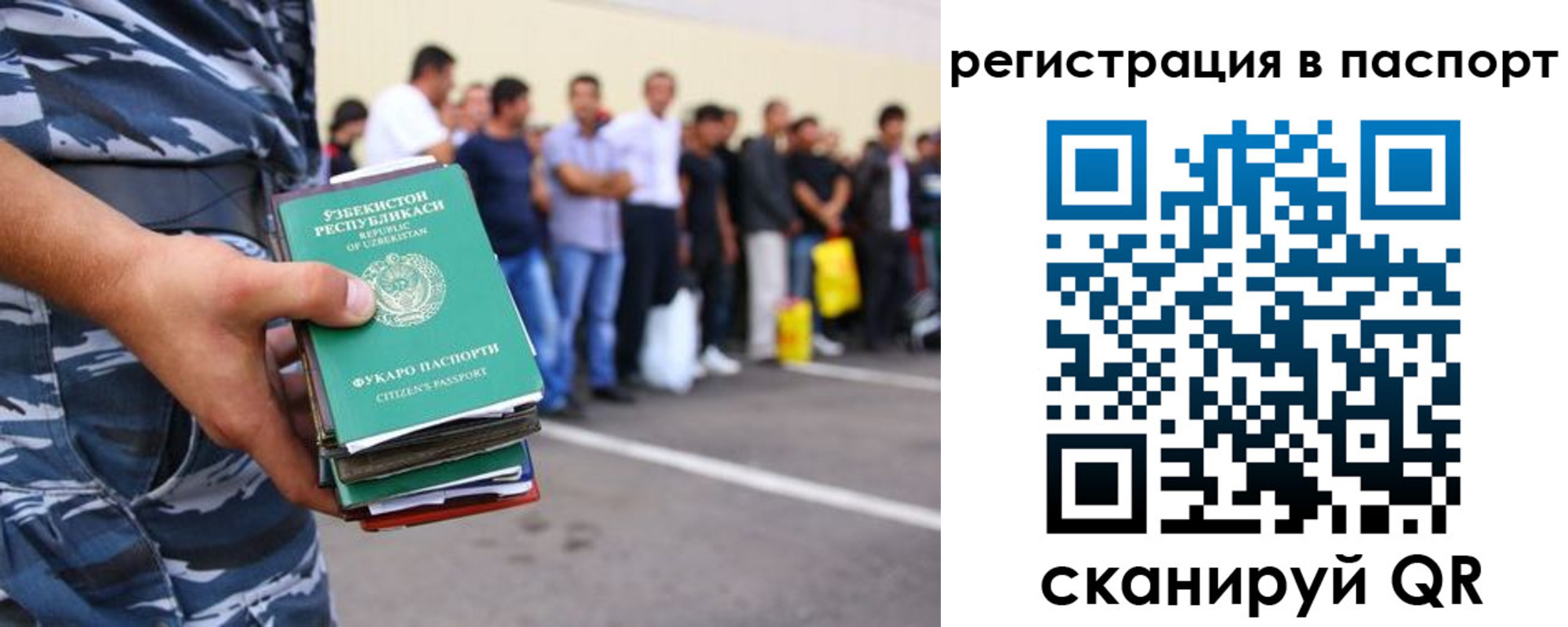 временная прописка в Электроуглях