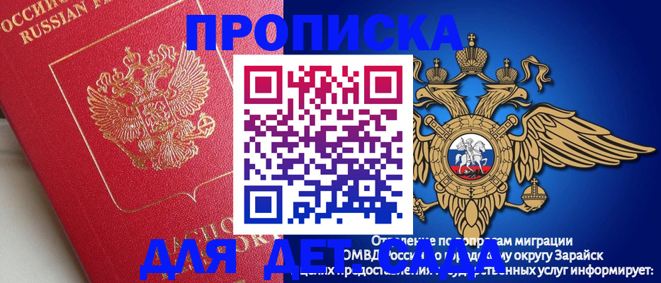 прописка гарантия в Электроуглях