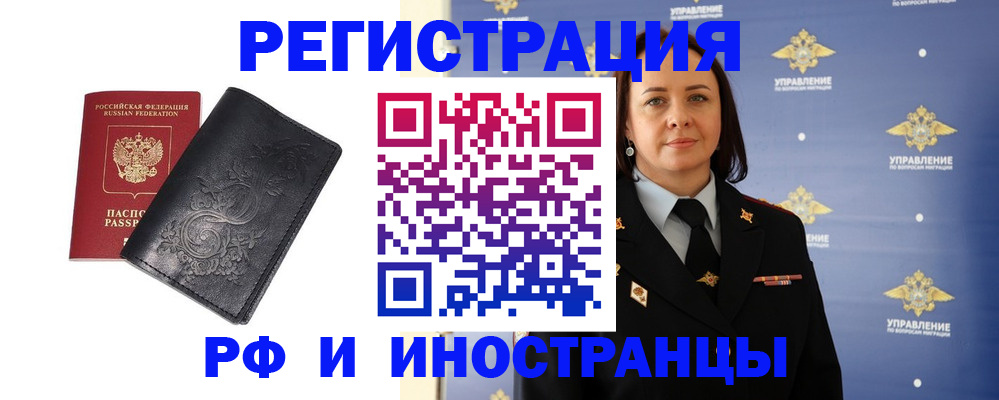 временная регистрация адрес в Электроуглях