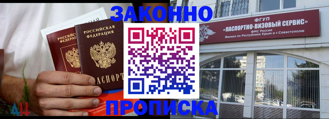 временная регистрация для всех в Электроуглях