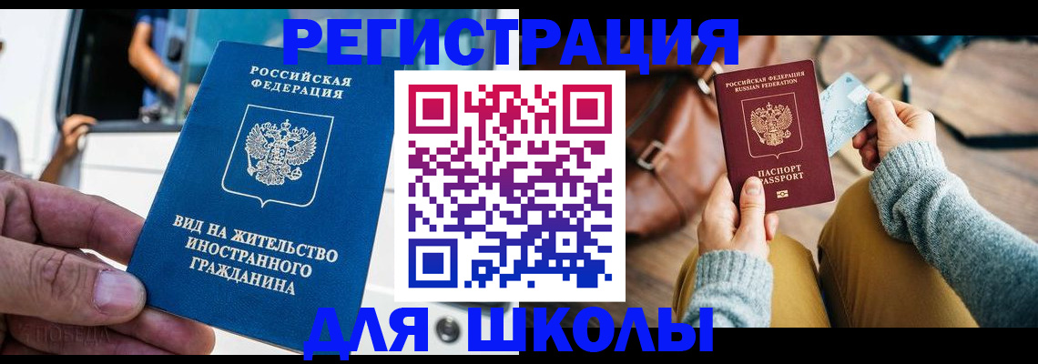 где прописаться в Электроуглях